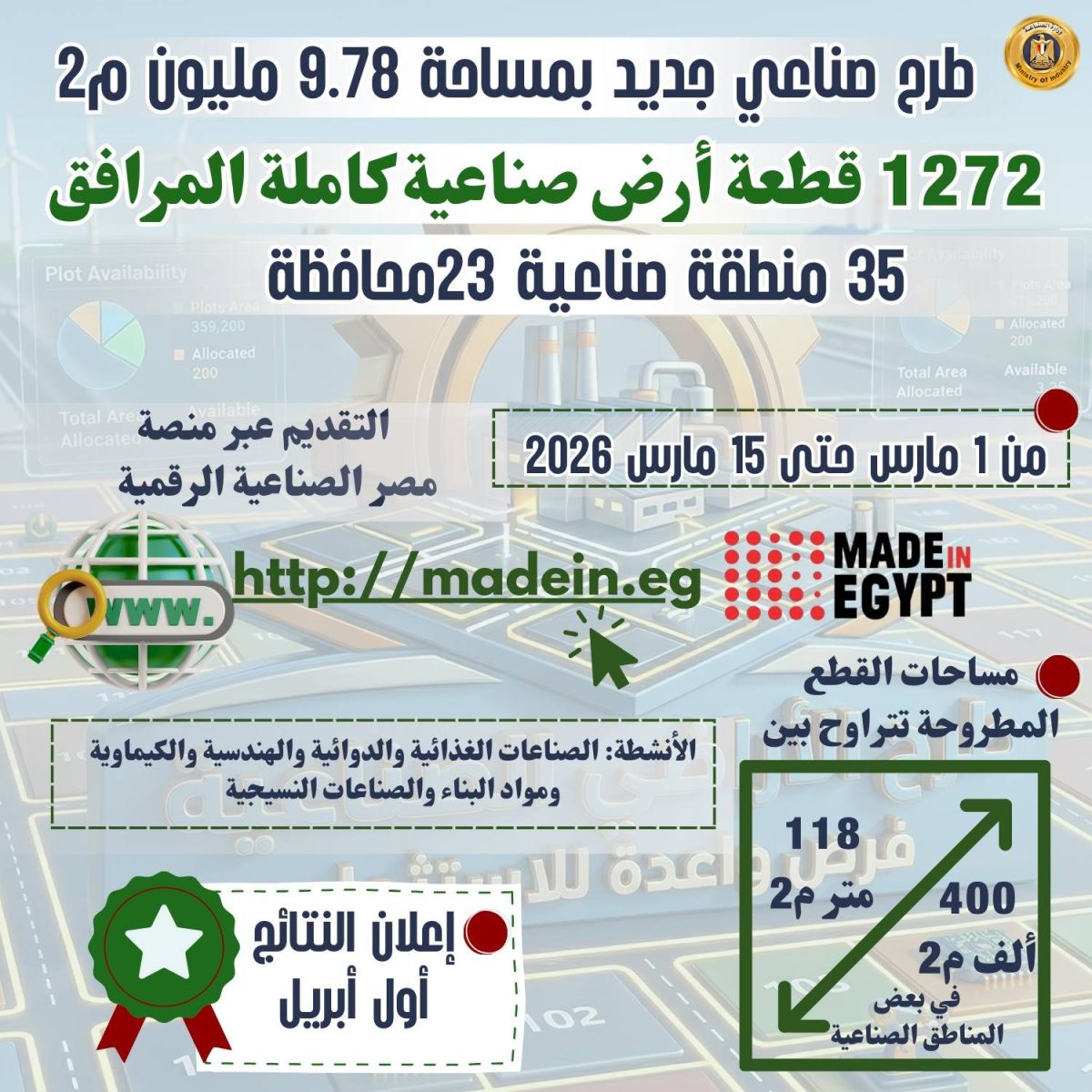 WhatsApp Image 2026 03 08 at 10.25.46 PM 1