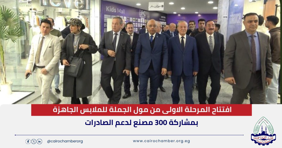 Egypt Fashion Center