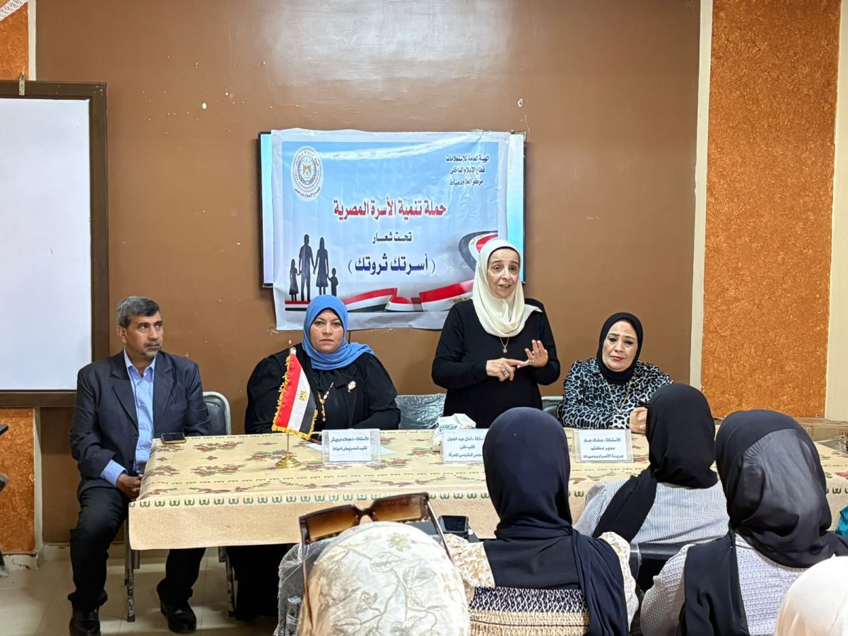 «إعلام دمياط» ينظم ندوة لتعزيز الوعي المجتمعي بالتحديات السكانية بالتعاون مع التمريض والقومي للمرأة 2 WhatsApp Image 2026 05 19 at 12.46.15