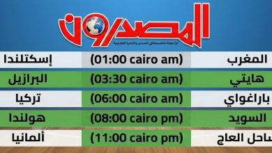 مباريات السبت 20 يونيو 2026.. ليلة كروية مشتعلة في كأس العالم ومواجهات حاسمة تشعل صراع المجموعات 1 IMG 20260619 WA0013