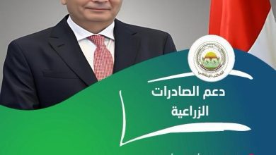 مصر تعزز أمنها الغذائي بخطوات متسارعة.. توسع في الصادرات ودعم للمزارعين وتمويلات جديدة للإنتاج الحيواني 2 IMG ٢٠٢٦٠٦١٣ ٠٣٠٤٣٠