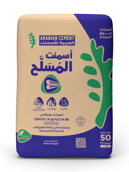 العربية للأسمنت