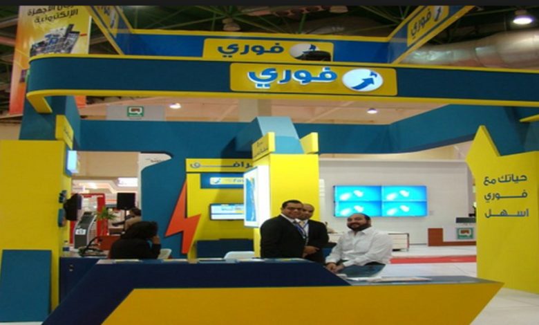 فوري لتكنولوجيا البنوك والمدفوعات الإلكترونية