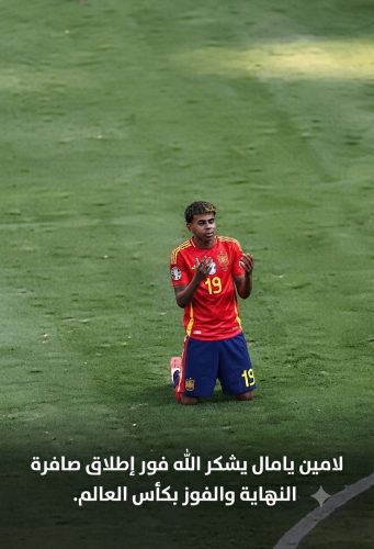 شاهد فيديو هدف المباراة.. اسبانيا بطلة لكأس العالم بعد إسقاط الارجنتين بهدف قاتل في الشوط الرابع الاضافي 4 1784502302507