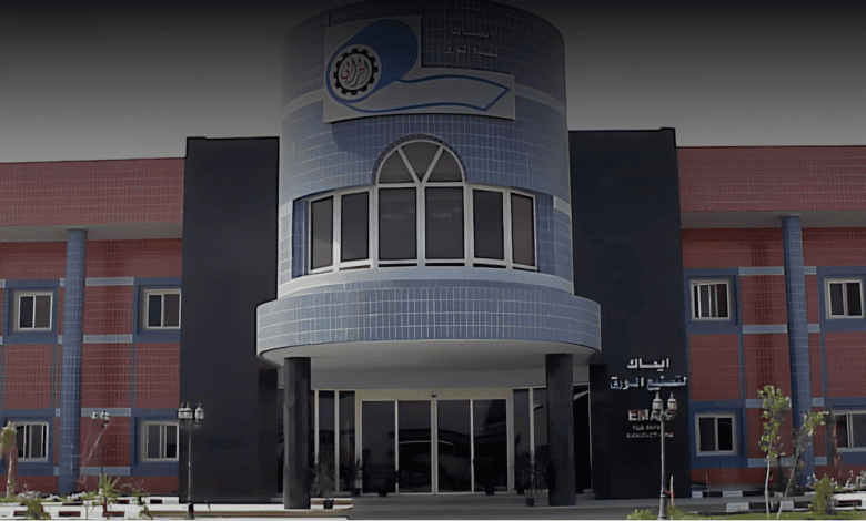إيماك لتصنيع الورق