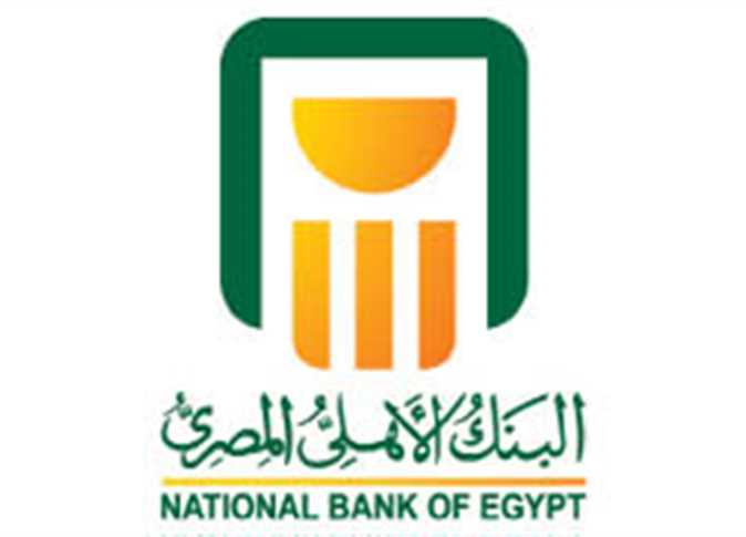 البنك الأهلي