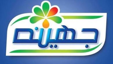 جهينة للصناعات الغذائية
