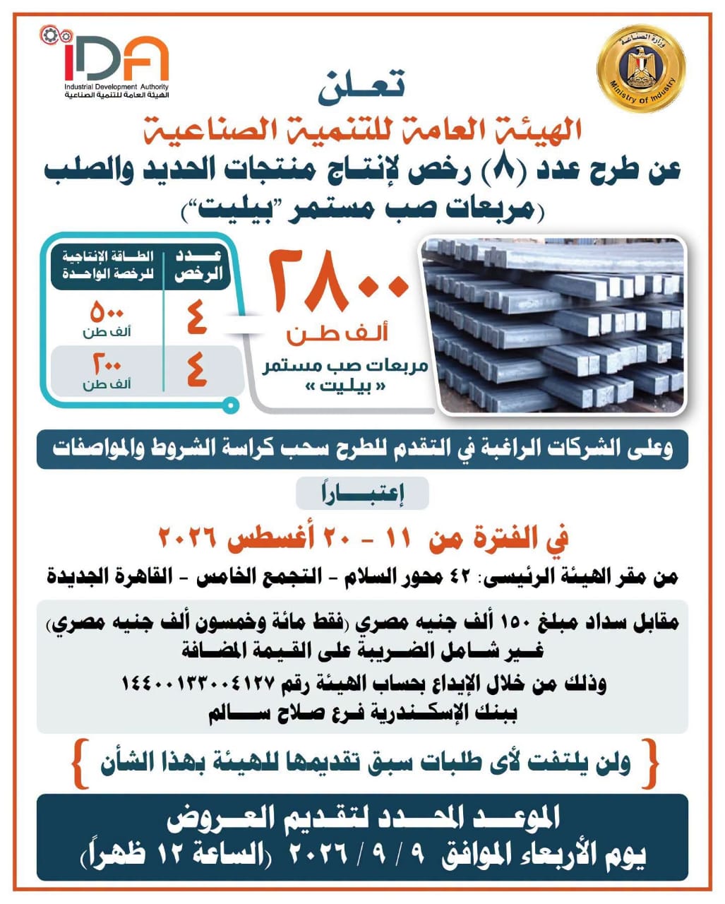 WhatsApp Image 2026 08 18 at 21.54.38