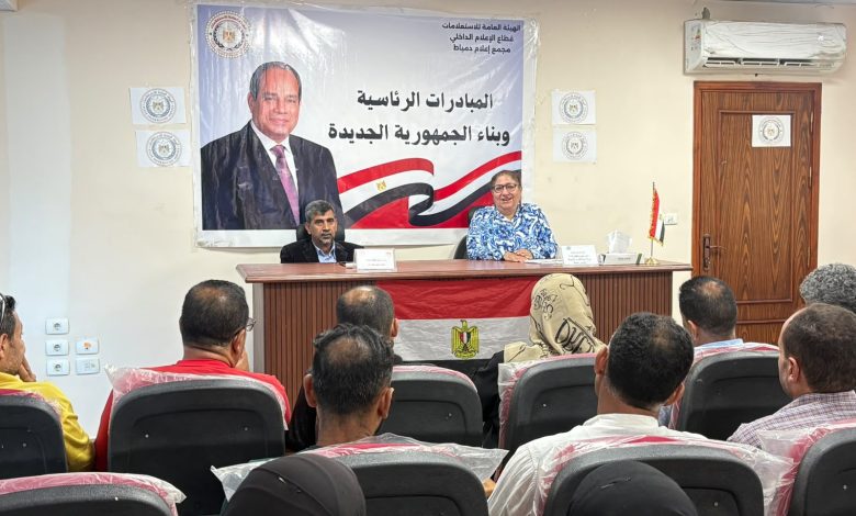 «الانتماء مسؤولية والمشاركة الإيجابية أساس بناء الوطن».. ندوة تثقيفية بإعلام دمياط 1 WhatsApp Image 2026 08 24 at 15.39.20