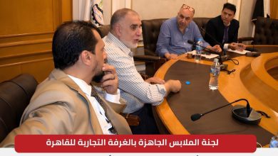 الغرفة التجارية للقاهرة