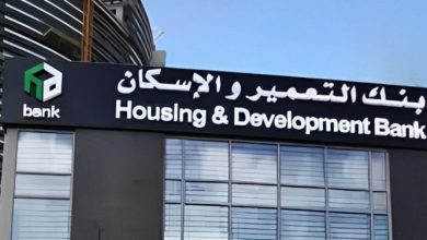 بأرباح تقارب 10.8 مليار جنيه وإيرادات فوائد 22 ملياراً.. "بنك التعمير والإسكان" ينمو 12.8% بالنصف الأول ويُعين يحيى أبو الفتوح رئيساً تنفيذياً 2 بنك التعمير والإسكان