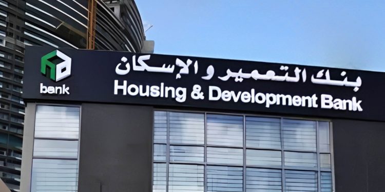 بأرباح تقارب 10.8 مليار جنيه وإيرادات فوائد 22 ملياراً.. "بنك التعمير والإسكان" ينمو 12.8% بالنصف الأول ويُعين يحيى أبو الفتوح رئيساً تنفيذياً 1 بنك التعمير والإسكان