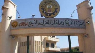 شركة العربية وبولفارا للغزل والنسيج