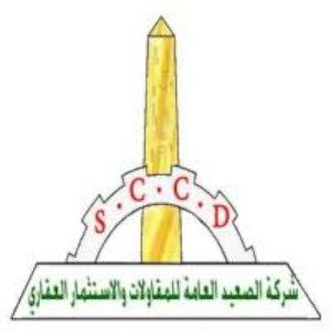 الصعيد العامة للمقاولات
