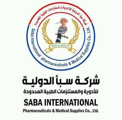 سبأ الدولية للأدوية
