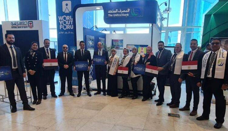 المصرف المتحد