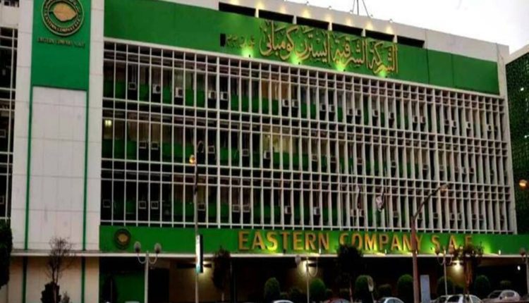 جلوبال للاستثمار القابضة المحدودة الإماراتية أتمت استحواذها على 30% من شركة الشرقية للدخان المُدرجة في البورصة المصرية