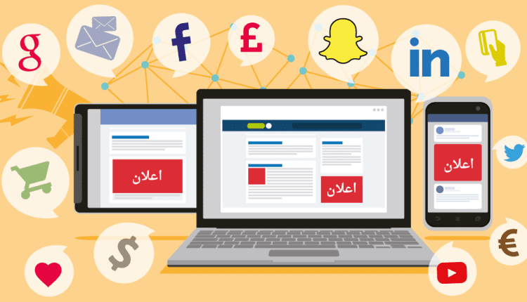 تسويق الكتروني