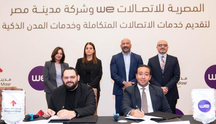 شركة مدينة مصر المصرية للاتصالات