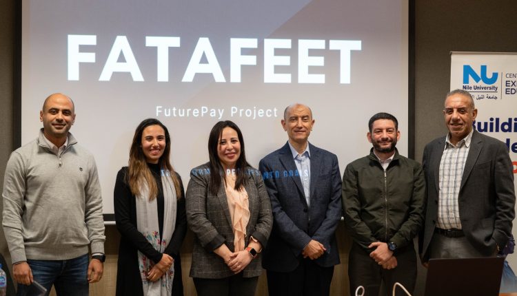 جامعة النيل الأهلية