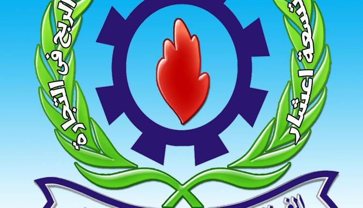 الغرفة التجارية المصرية بالسويس