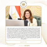 حصاد نشاط وزارة الهجرة في أسبوع وزيرة الهجرة سها الجندي تعقد لقاء مع رموز وأعضاء الجاليات المصرية في منطقة القرن الإفريقي 8 وزيرة الهجرة سها الجندي