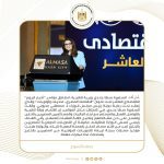 حصاد نشاط وزارة الهجرة في أسبوع وزيرة الهجرة سها الجندي تعقد لقاء مع رموز وأعضاء الجاليات المصرية في منطقة القرن الإفريقي 13 وزيرة الهجرة سها الجندي