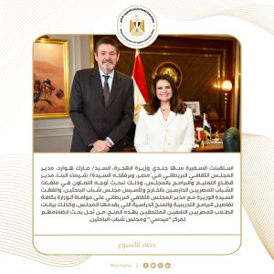 وزيرة الهجرة سها الجندي