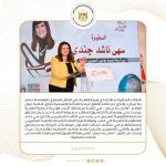 حصاد نشاط وزارة الهجرة في أسبوع وزيرة الهجرة سها الجندي تعقد لقاء مع رموز وأعضاء الجاليات المصرية في منطقة القرن الإفريقي 9 وزيرة الهجرة سها الجندي