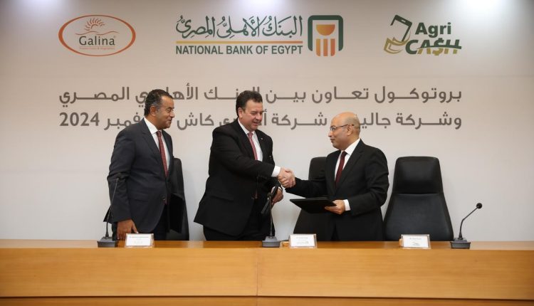 البنك الأهلي يوقع بروتوكول تعاون