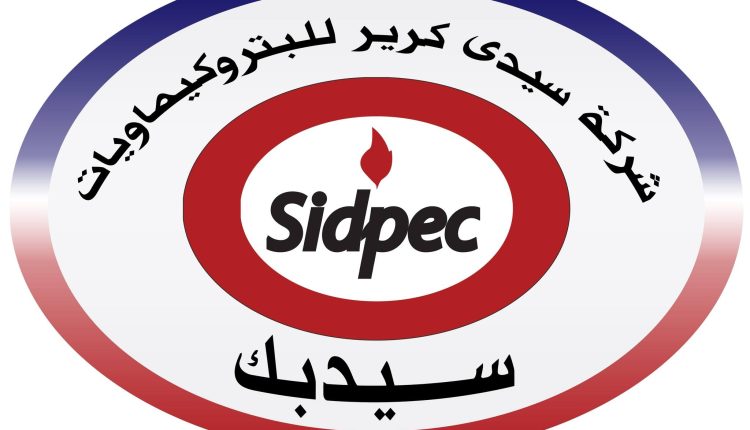سيدي كرير للبتروكيماويات (سيدبك)
