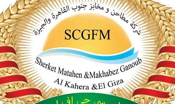 مطاحن ومخابز جنوب القاهرة والجيزة