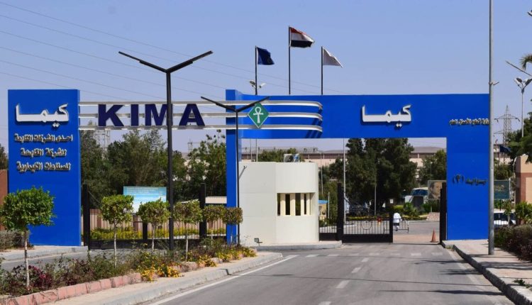 الصناعات الكيماوية المصرية-شركة كيما