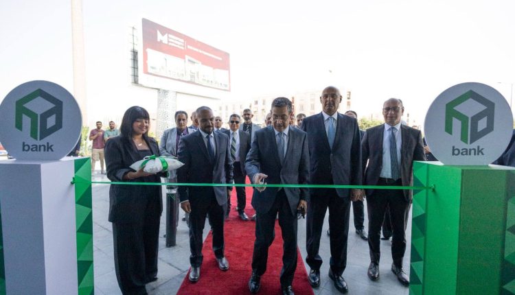 بنك التعمير والإسكان