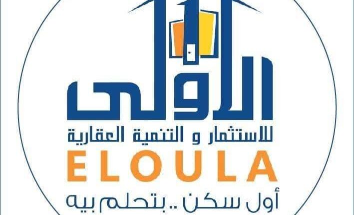 الأولى للاستثمار والتنمية العقارية