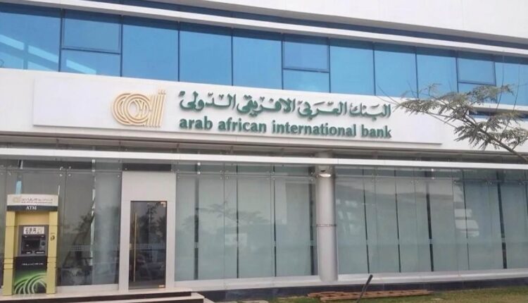 البنك العربي الإفريقي