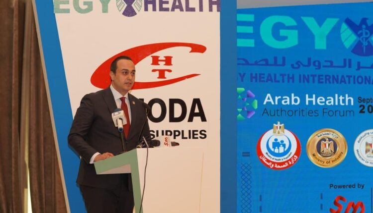 معرض ومؤتمر إيجي هيلث الدولي