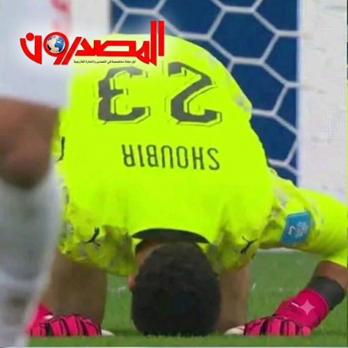 حارس الفراعنة حديث المونديال.. مصطفى شوبير يفرض نفسه بين كبار العالم. 3 1782559771556