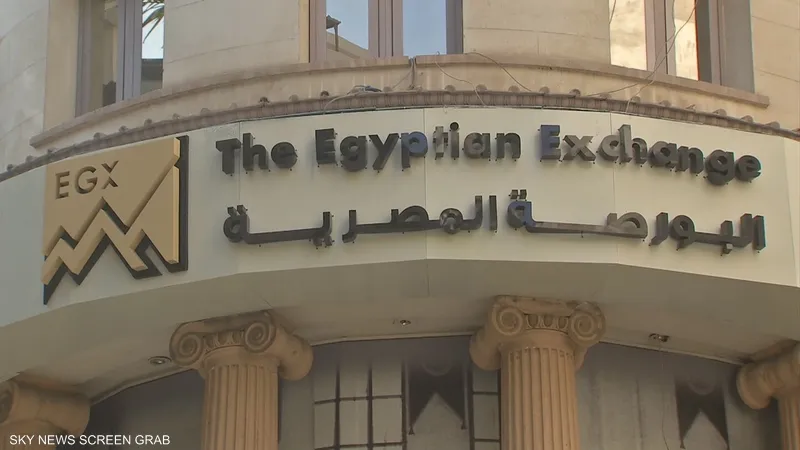 البورصة المصرية
