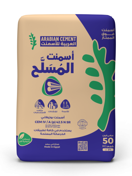 العربية للأسمنت