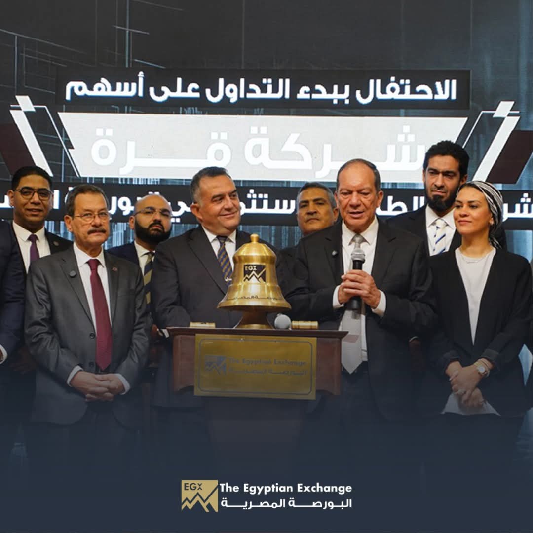 قرة إنرجي لمشروعات الطاقة