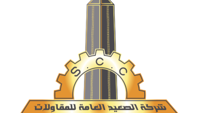 الصعيد للمقاولات والاستثمار العقاري