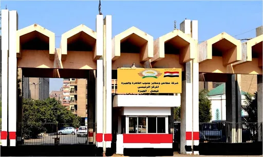 مطاحن جنوب القاهرة والجيزة