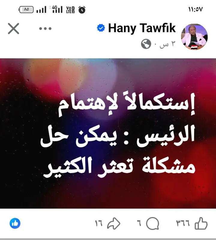 هاني توفيق يقترح صناديق استثمار عقاري لإنقاذ المشروعات المتعثرة واستكمالها 2 a4198e00b4f1e5a7a4cfce1aae4e3b1d