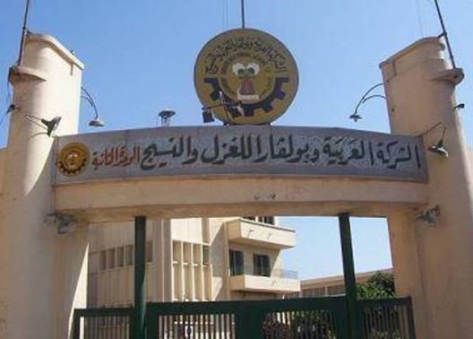 شركة العربية وبولفارا للغزل والنسيج